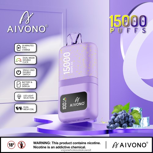 السجائر الالكترونية في الكويت - Aivono AIM magic 15000 جليد العنب TXZ26260