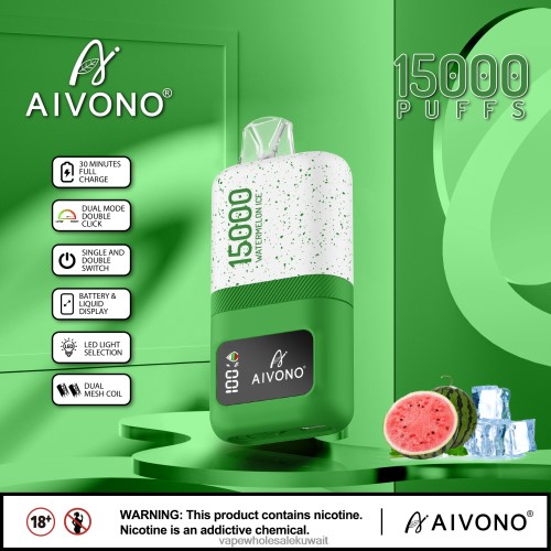 السجائر الالكترونية في الكويت - Aivono AIM magic 15000 ثلج البطيخ TXZ26270