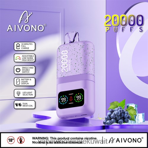 Vape الفاخر - Aivono AIM magic 20000 جليد العنب TXZ26286